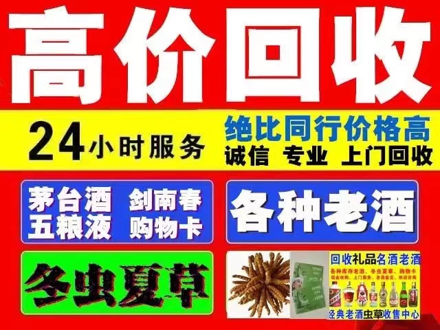 庆城回收1999年茅台酒价格商家[回收茅台酒商家]